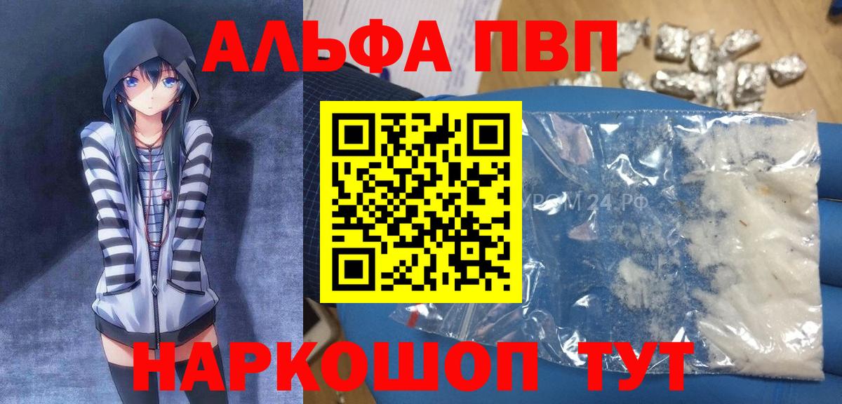 APVP Соль  Alpha PVP Соль  продажа наркотиков  Торжок  APVP  А ПВП кристаллы  Вход с VPN 