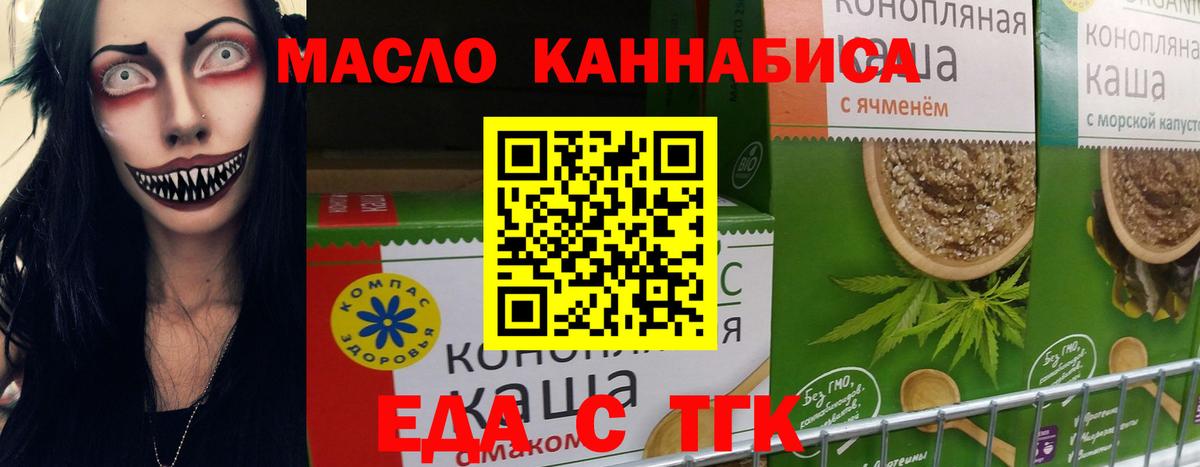 Cannafood марихуана  Вход с VPN  Торжок 