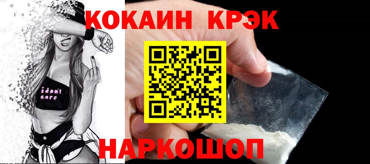 COCAIN Эквадор  Вход с VPN  Торжок  КОКАИН FishScale 