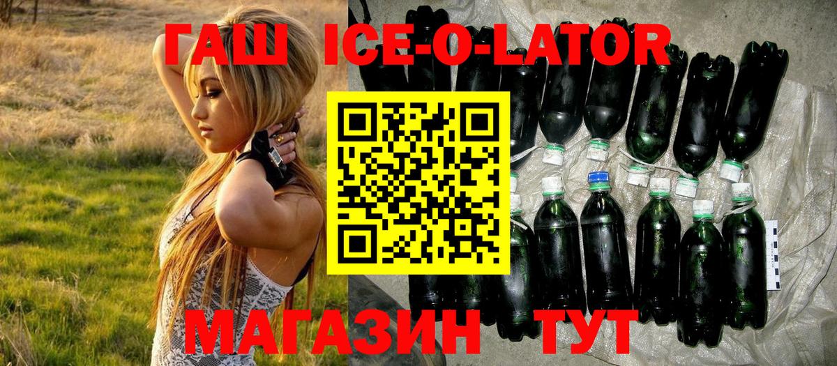 ГАШИШ хэш  Вход с VPN  Торжок 
