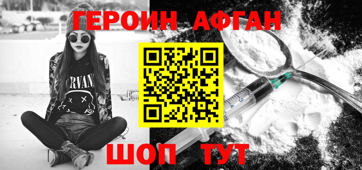 Торжок  ГЕРОИН  Вход с VPN  ГЕРОИН хмурый 