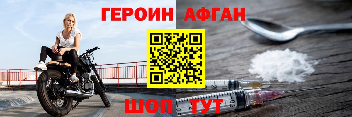 Героин VHQ Торжок