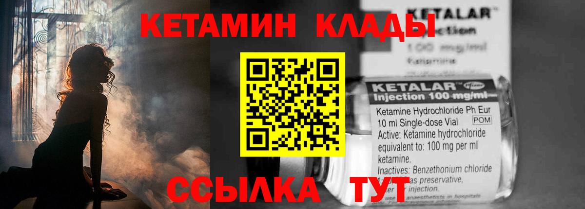 КЕТАМИН ketamine  КЕТАМИН ketamine  Вход с VPN  Торжок 