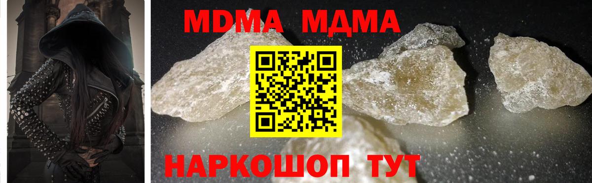 Торжок  MDMA  MDMA Molly  Вход с VPN  MDMA Molly 
