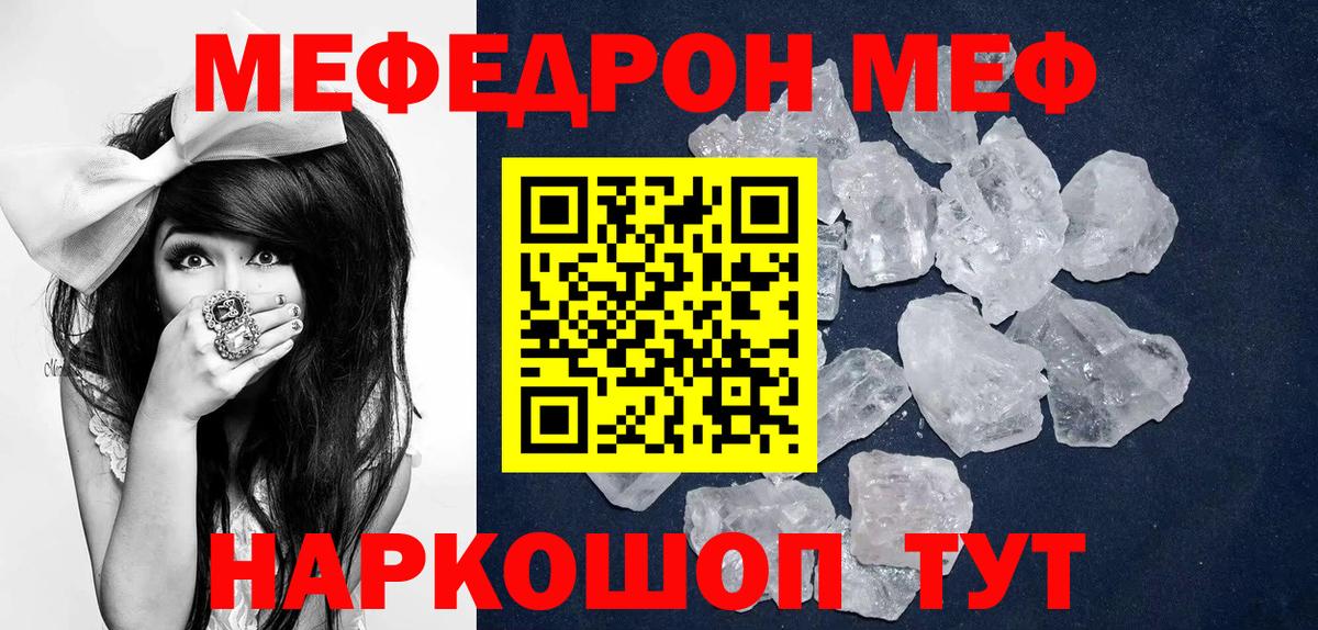 Торжок  Меф mephedrone  kraken сайт  МЕФ  Вход с VPN  МЯУ-МЯУ VHQ 