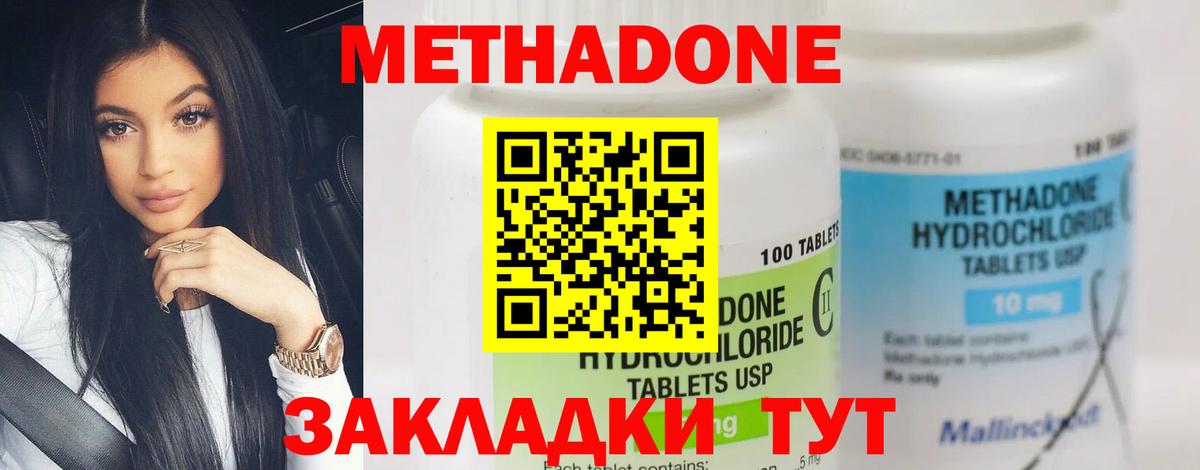 Метадон белоснежный Торжок