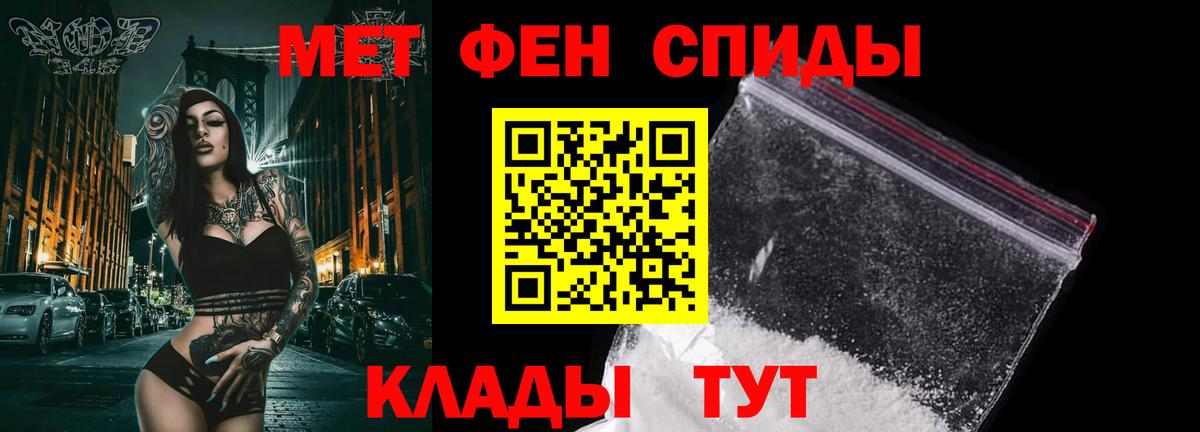 Метамфетамин пудра  Вход с VPN  Торжок 