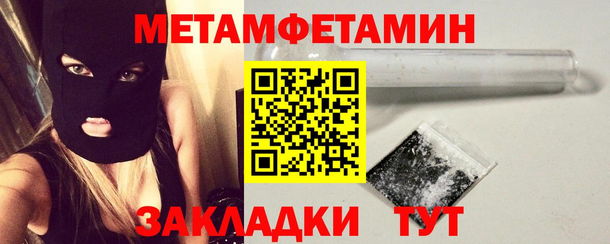МЕТАМФЕТАМИН винт Торжок