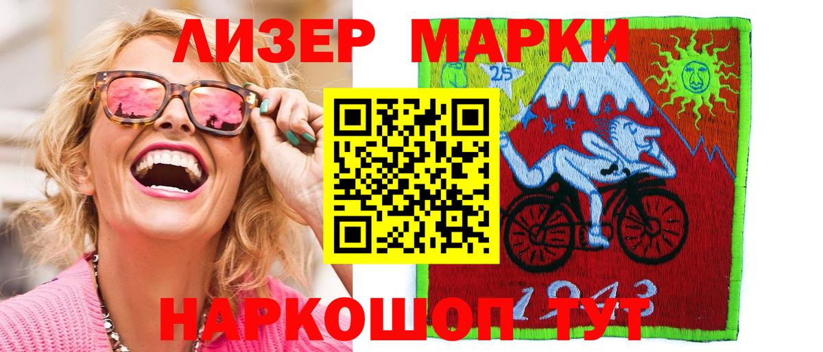 Марки NBOMe  Марки NBOMe 1,5мг  Марки NBOMe 1,5мг  Вход с VPN  Торжок 