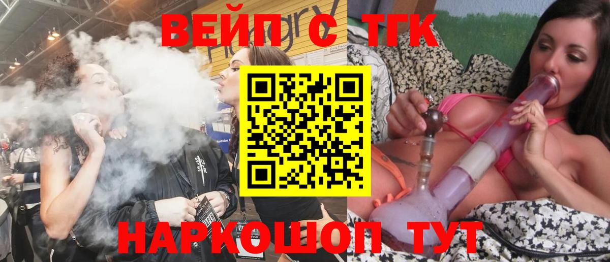 ТГК концентрат Торжок