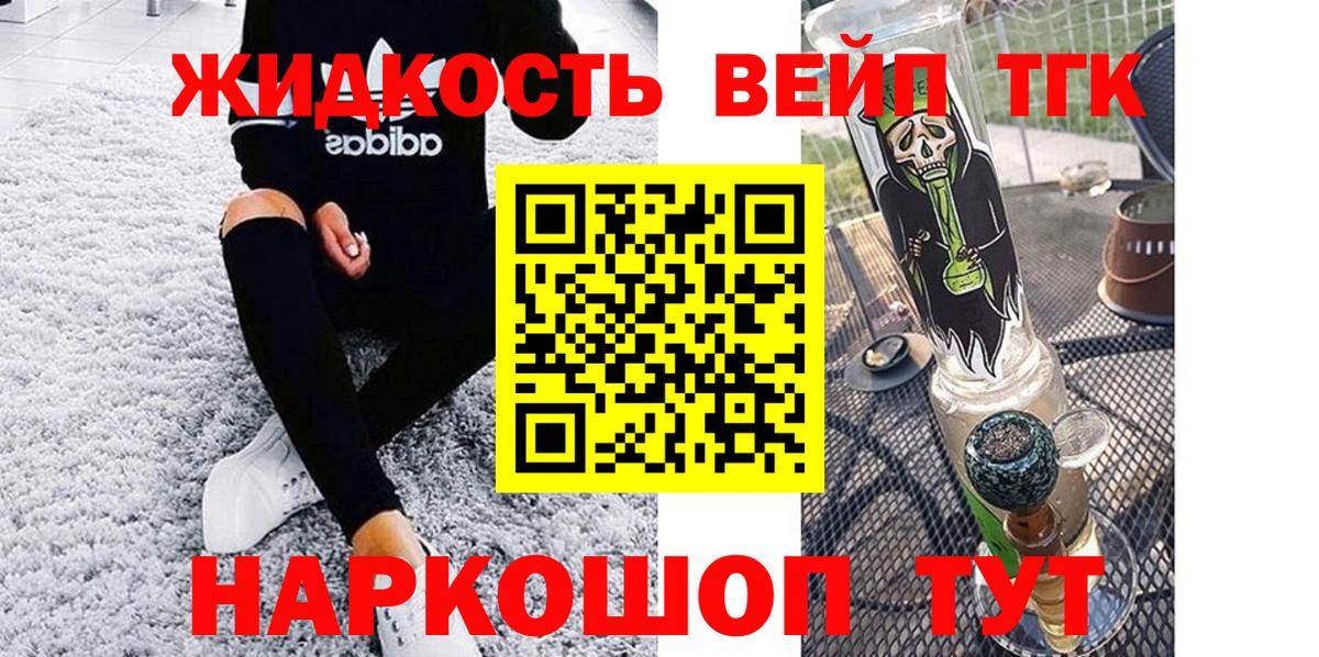 Торжок  ТГК гашишное масло  Вход с VPN 